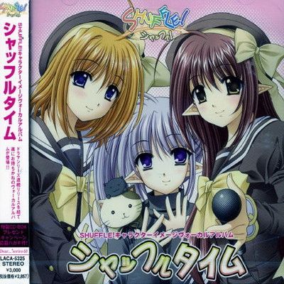 SHUFFLE! キャラクターイメージヴォーカルアルバム シャッフルタイム