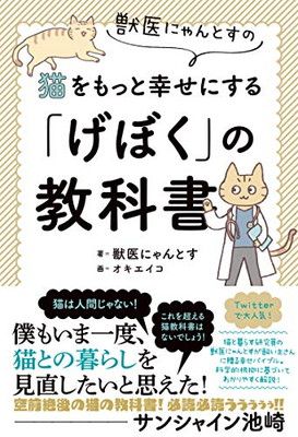獣医学教科書　34冊セット 獣医学教科書 34冊セット