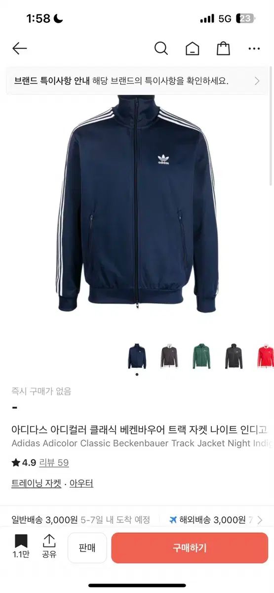 アディダス クラシック ベッケンバウアー トラック ジャケット NIGHT Indigo Mサイズ