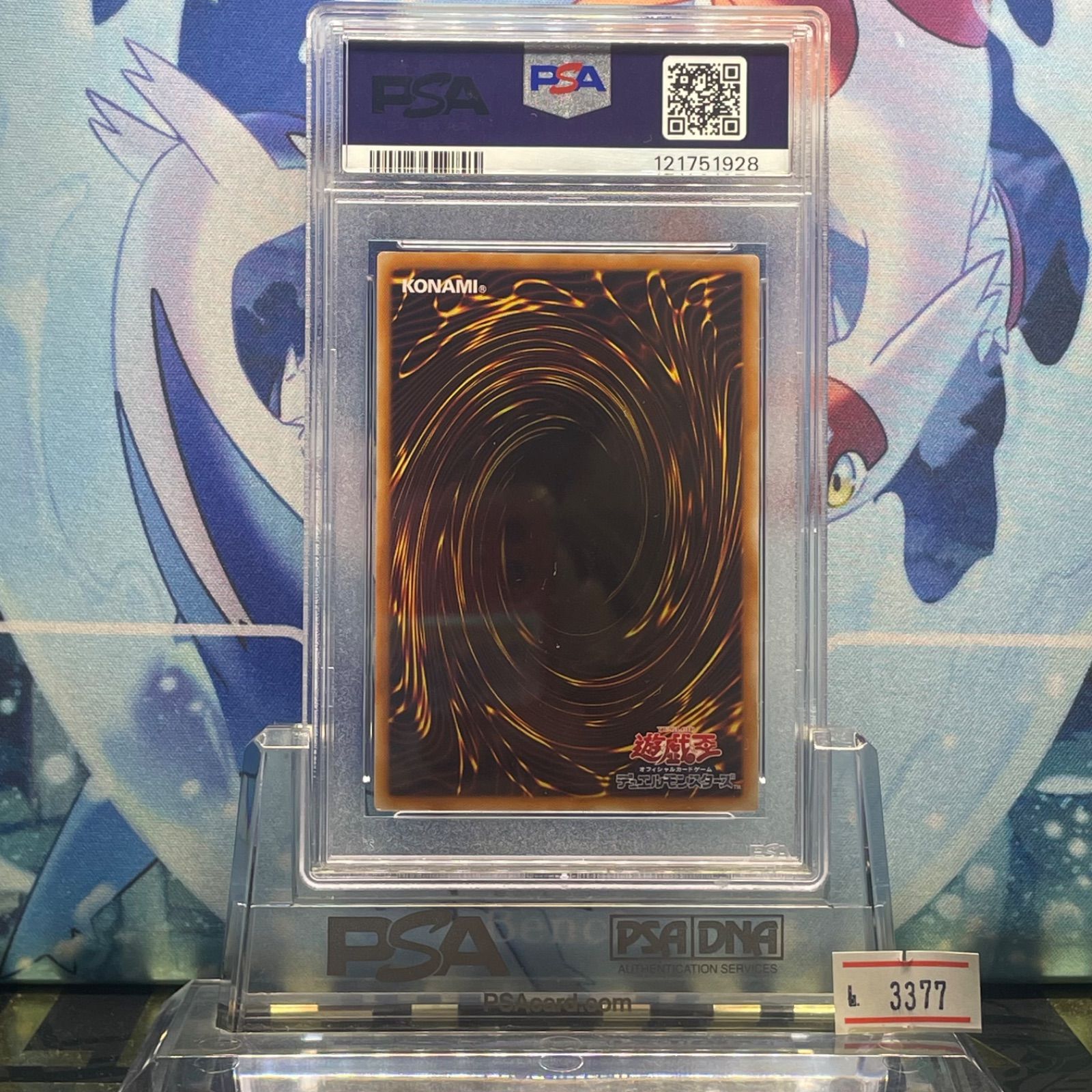 PSA8 究極宝玉神レインボー・ドラゴン レリーフ アルティメットレア