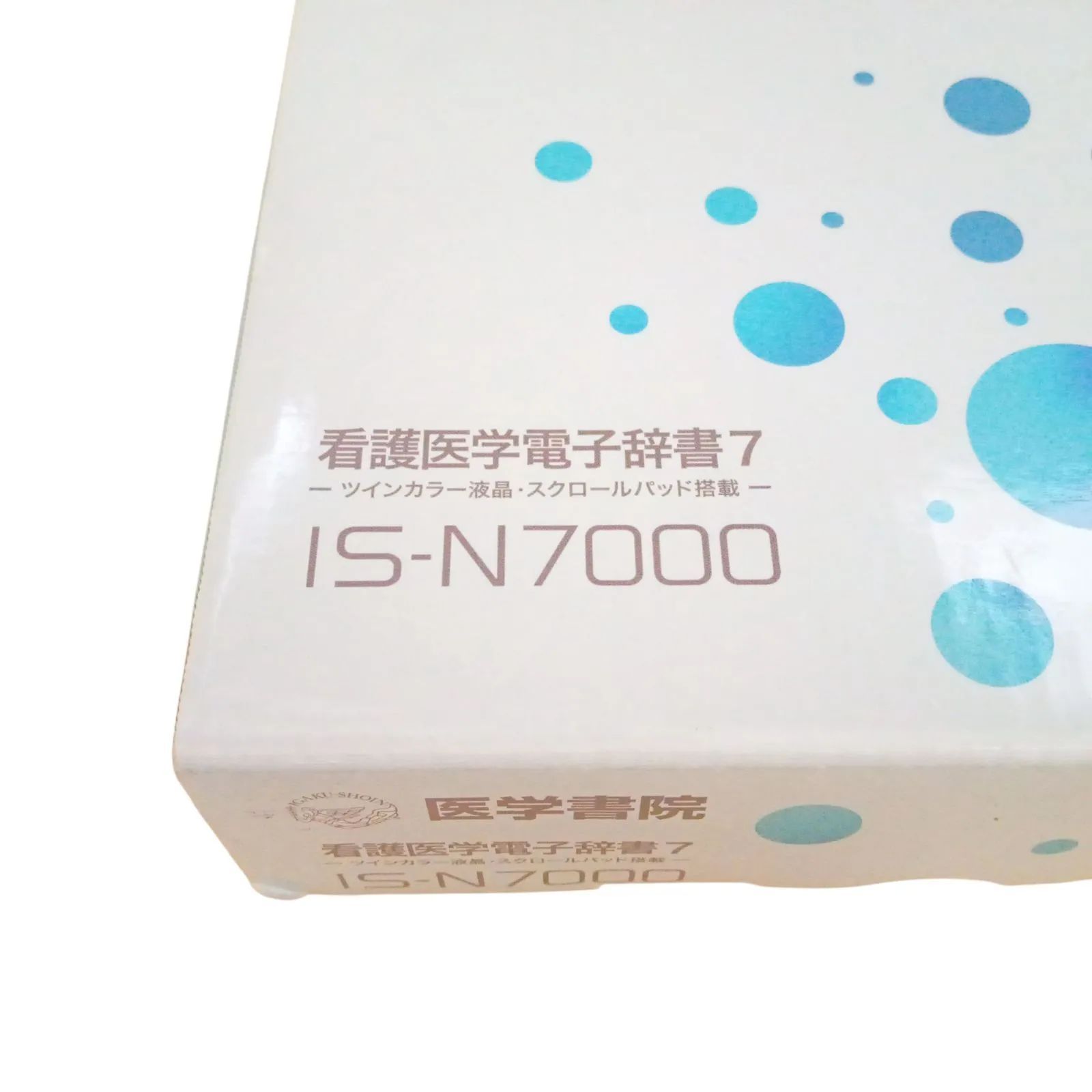 X11101 看護医学電子辞書7 カシオ計算機(株) IS-N7000 電子辞書 CASIO