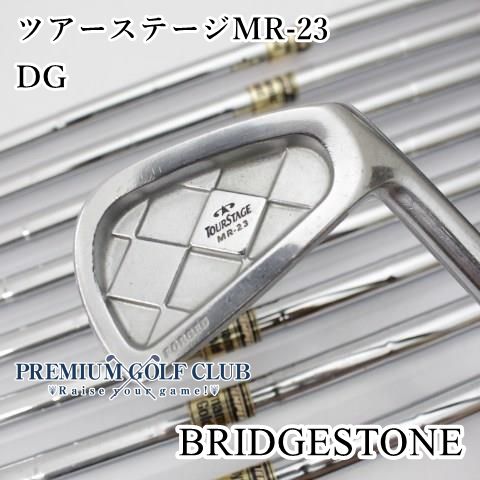ブリヂストン ツアーステージ MR-23 アイアン DG S200 9本 3-P.P S 4644