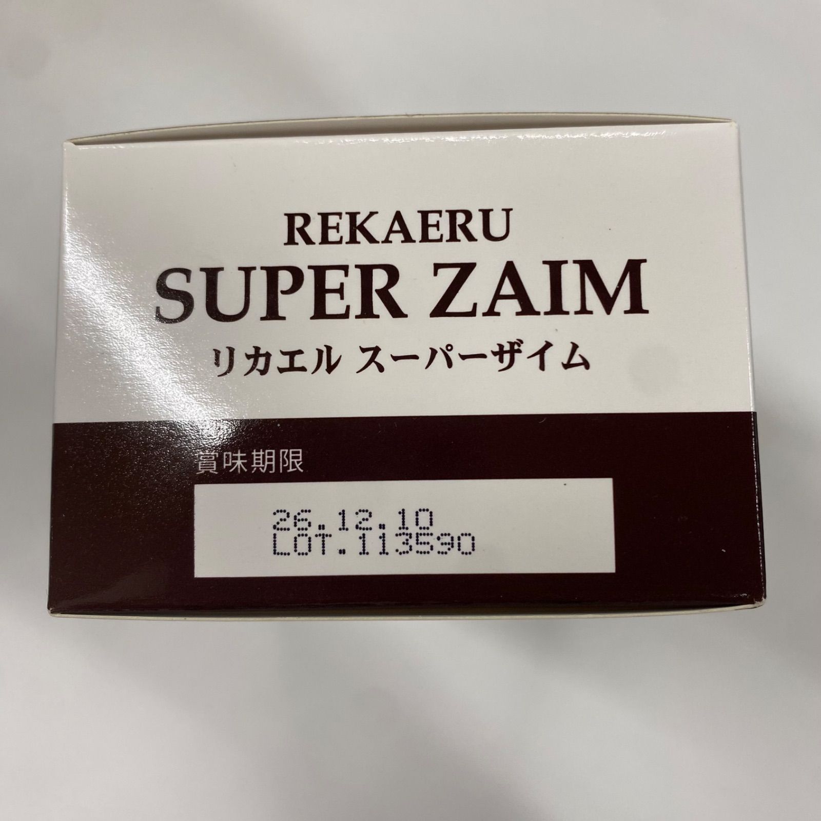 リカエル スーパーザイム 3箱 【公式通販】