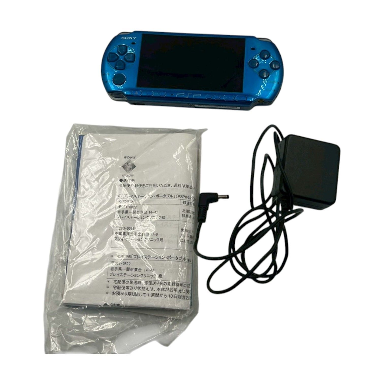 バイブラント ブルー