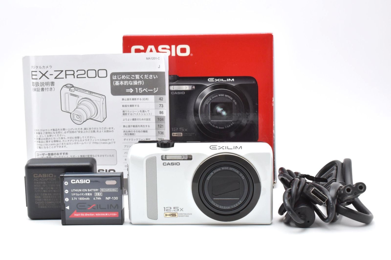 元 き カシオ CASIO EXILIM EX-ZR200 ホワイト コンパクトデジタルカメラ OB3413 987