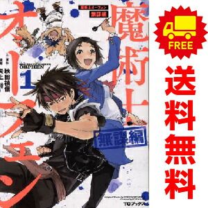 魔術士オーフェン 無謀編 1～6巻 までの全巻セット コロナ・コミックス