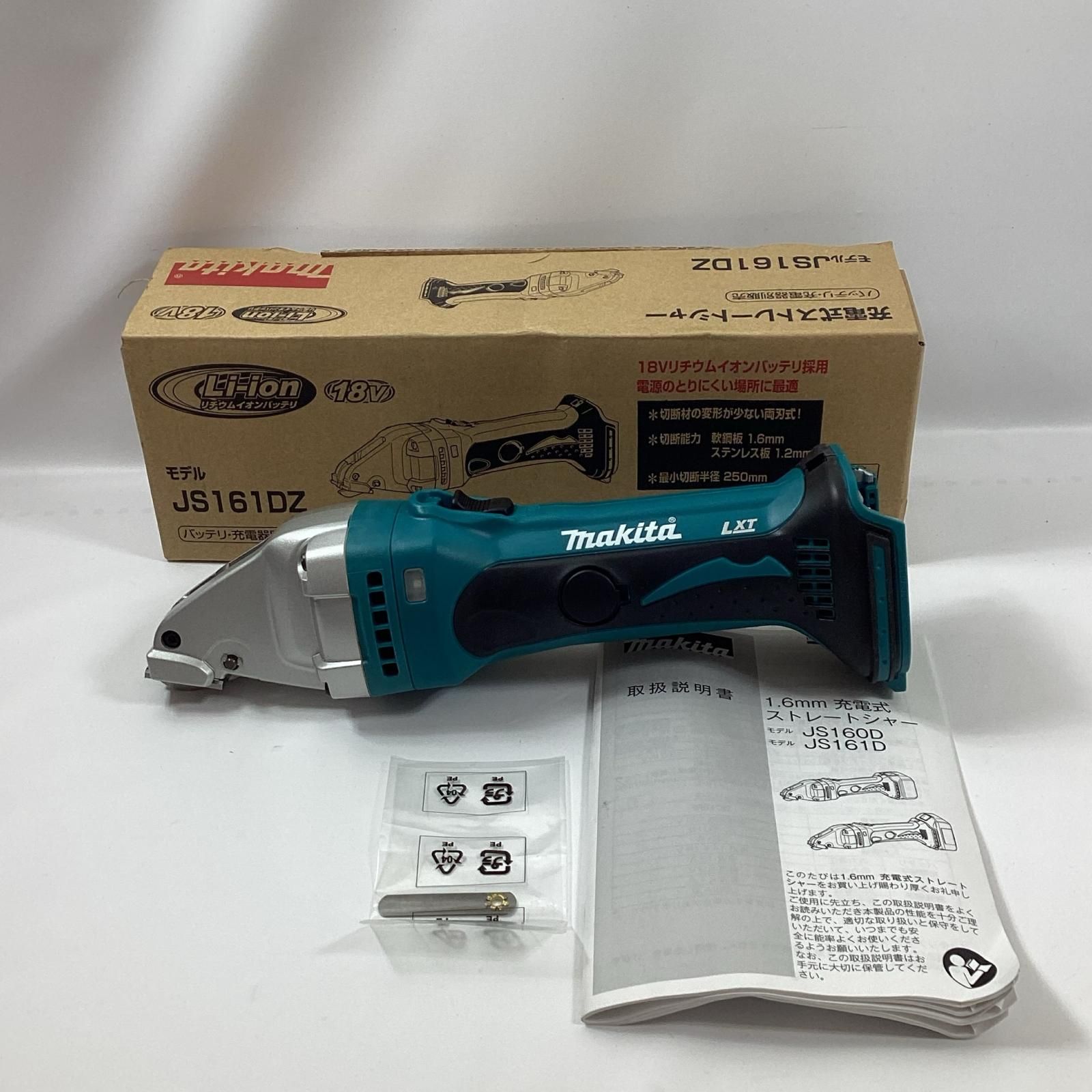 MAKITA マキタ ストレートシャー JS161D グリーン 本体のみ MAKITA マキタ ストレートシャー JS161D グリーン 本体のみ