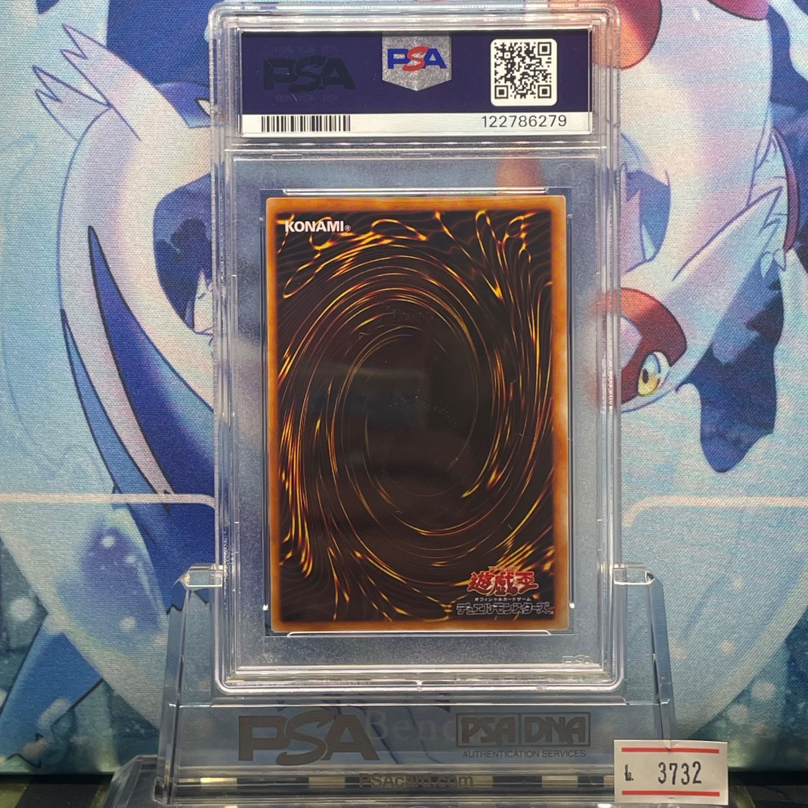 PSA10 メガソニック・アイ ウルトラシークレット 初期 1999 PSA9 メガソニック・アイ 初期 シークレットレア LIMITED EDITION