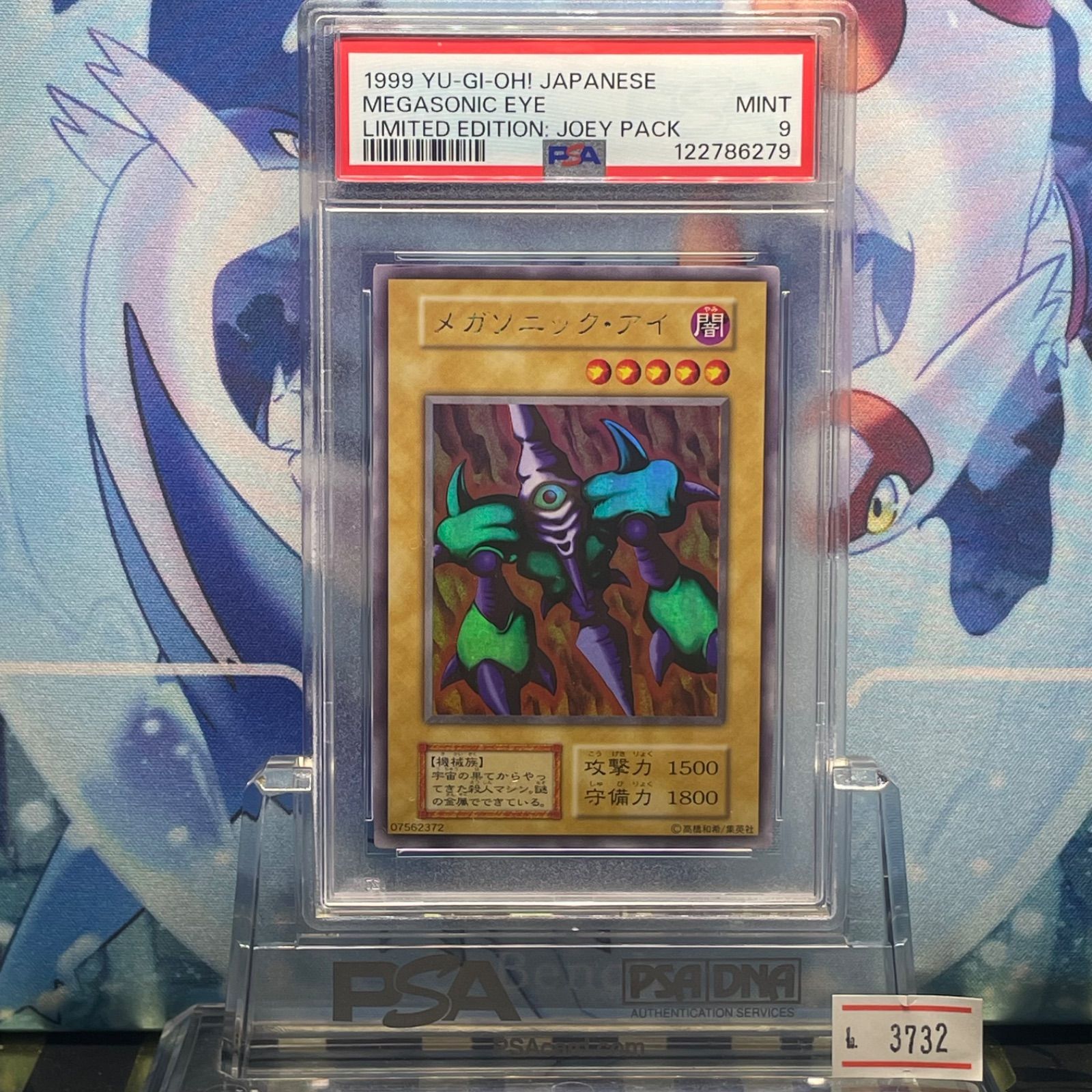 【ARS10】「メガソニック・アイ」初期 シークレット 遊戯王 メガソニック・アイ 初期 LE1 ウルトラシークレット｜Yahoo