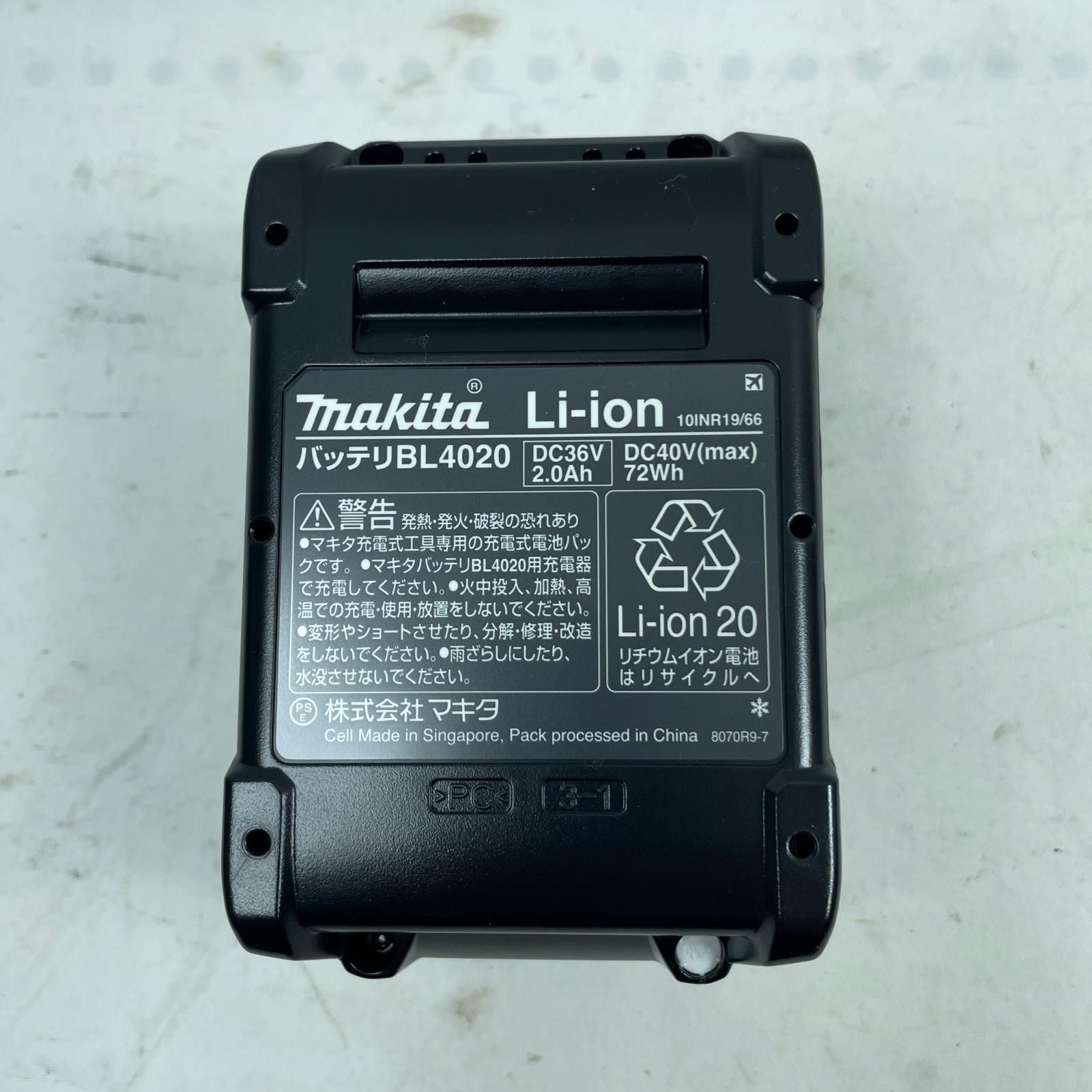 充電池 ケース付