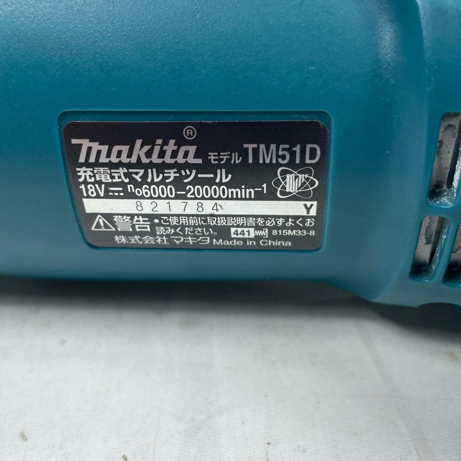 日本全国無料配達! MAKITA マキタ マルチツール TM51D グリーン 充電器付 ケース付 最安値に挑戦!