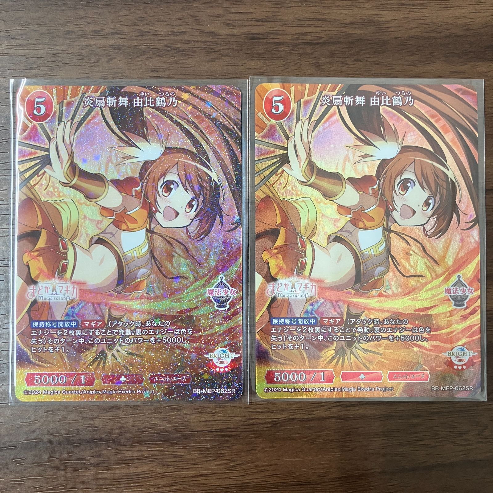 炎扇斬舞 由比鶴乃 SR2枚 ビルディバイド まどか☆マギカ まどマギ