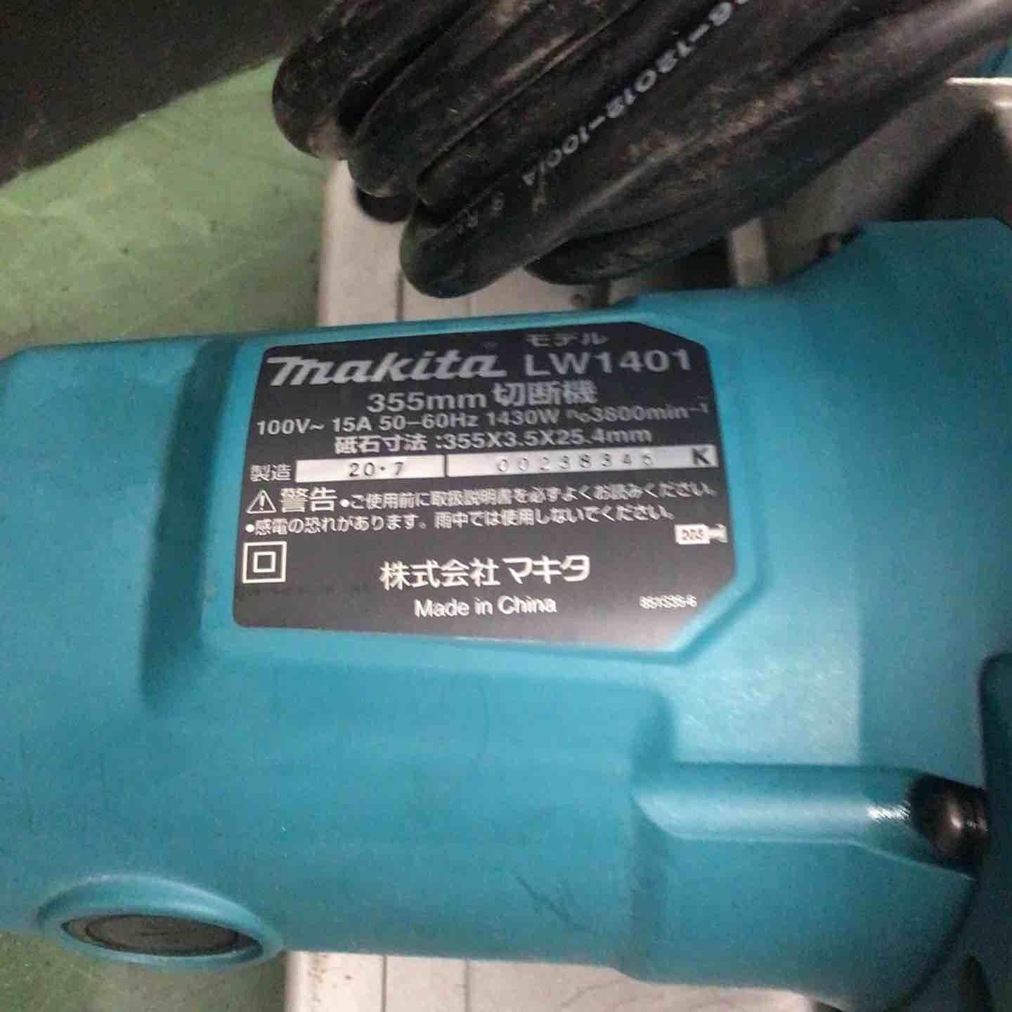 マキタ makita 切断機 LW1401 戸田店