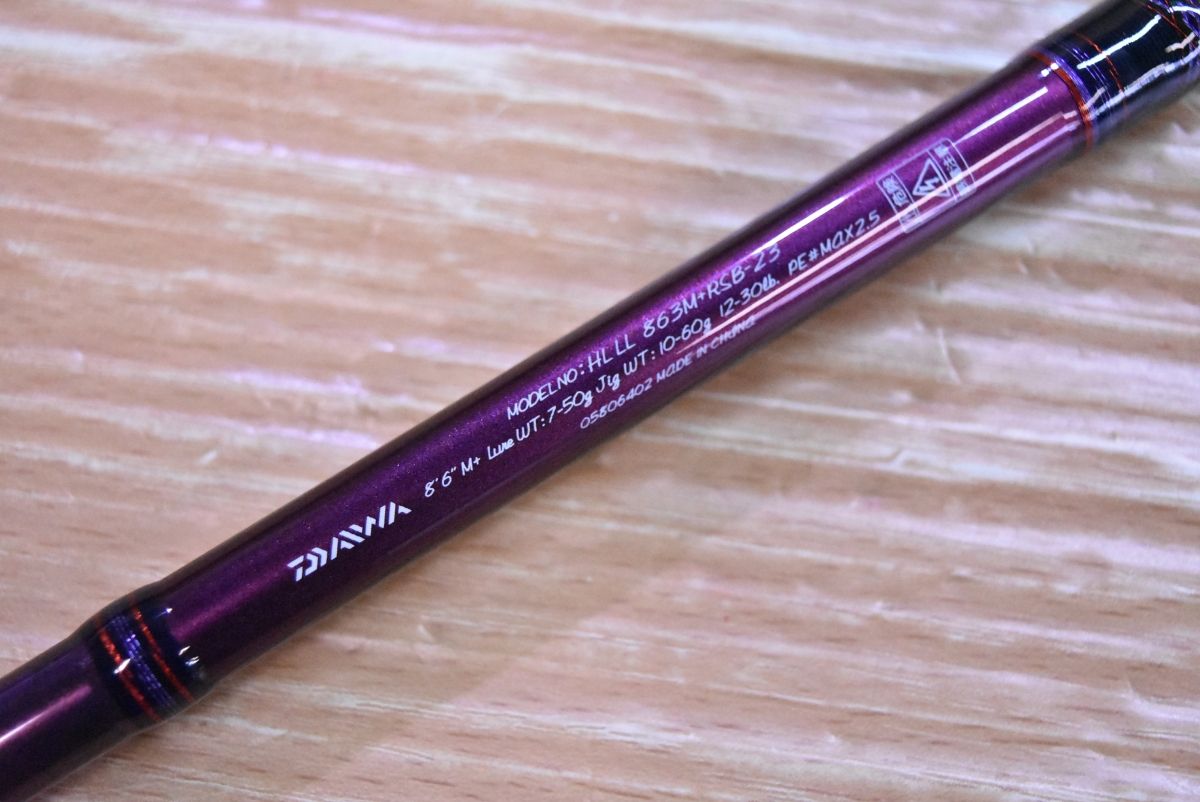 LIBERALIST ベイトロッド