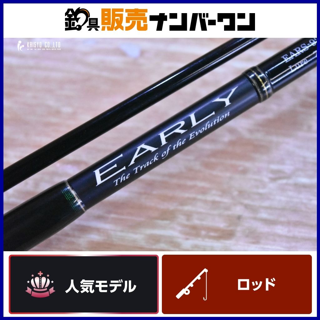 ヤマガブランクス アーリー 92XMLRF YAMAGA Blanks EARLY スピニングロッド 2ピース ショア シーバス ヒラスズキ 等