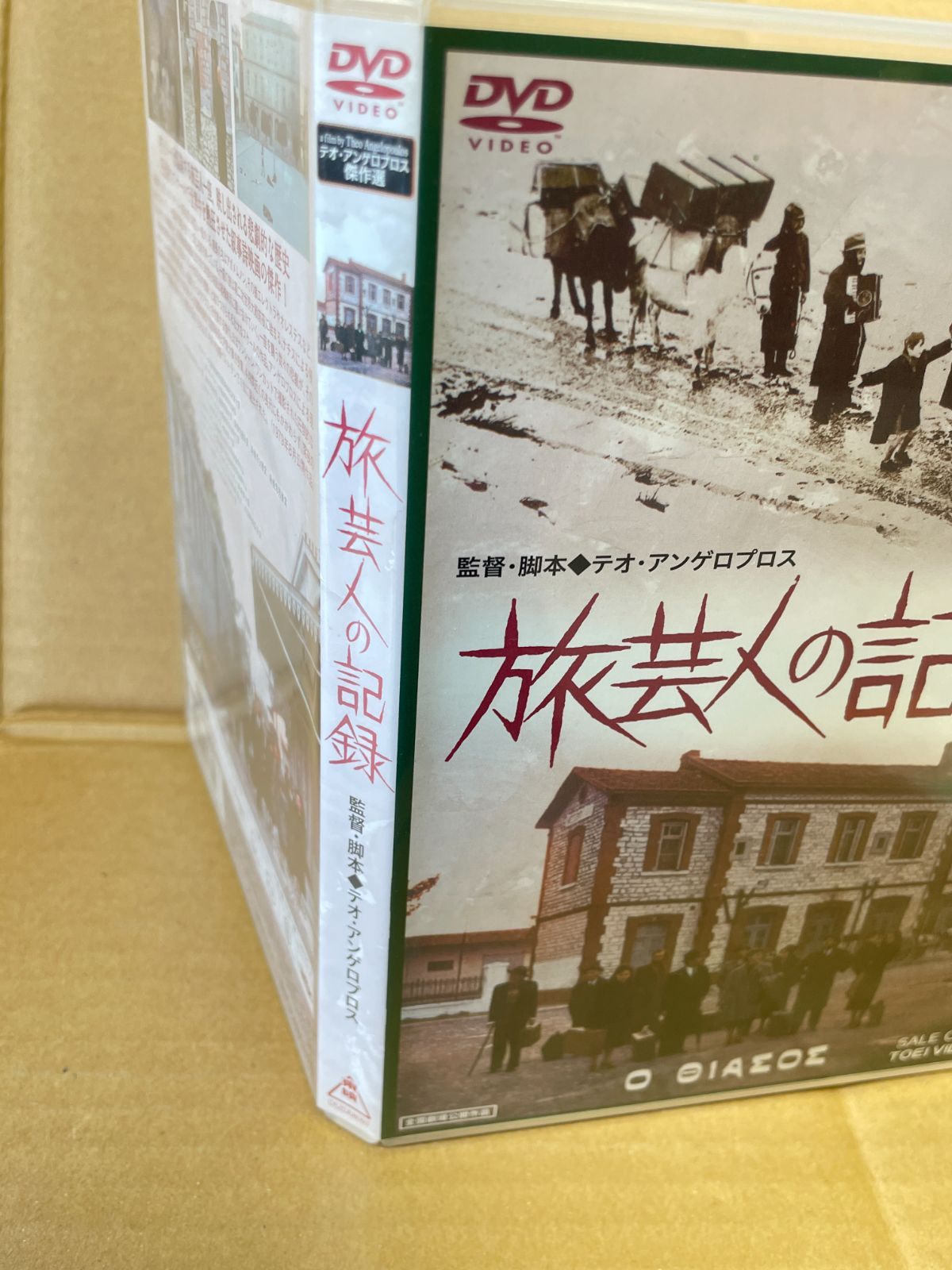 旅芸人の記録 [字幕版] 旅芸人の記録 [字幕版]