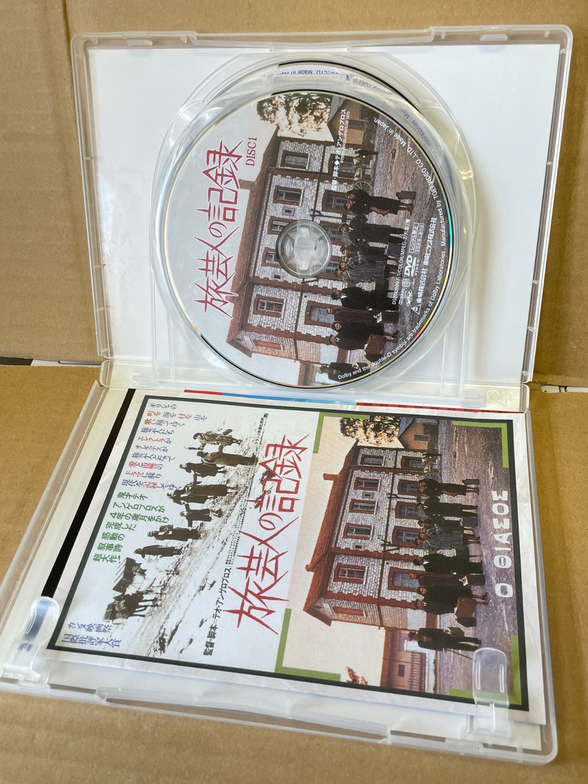 旅芸人の記録 1975年作品DVD ギリシャ テオアンゲロプレス カンヌ映画