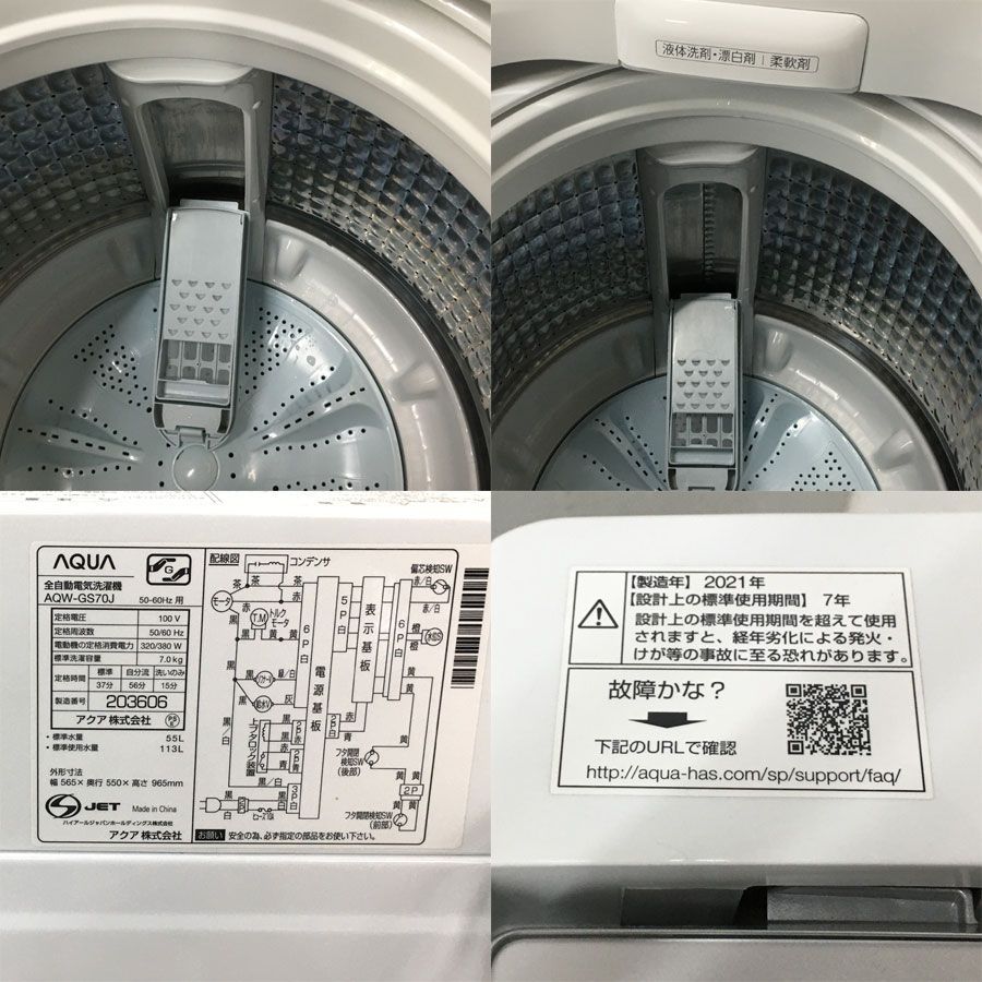 アクア 全自動洗濯機