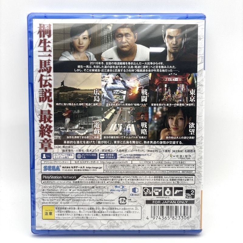 龍が如シリーズ　6点　新品未開封 龍が如く 極