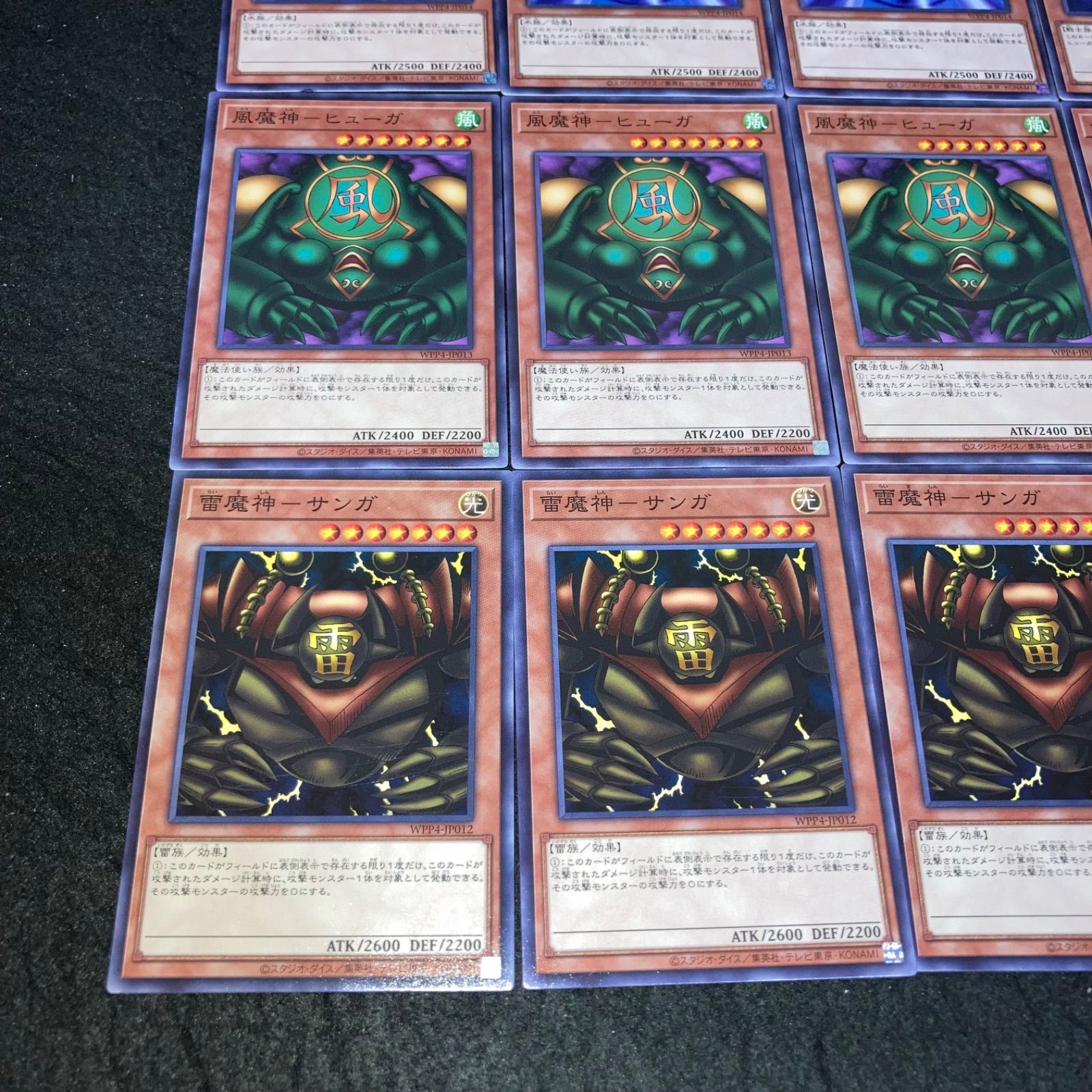 遊戯王 No.1923 ゲートガーディアン 雷魔神ーサンガ 風魔神ーヒューガ