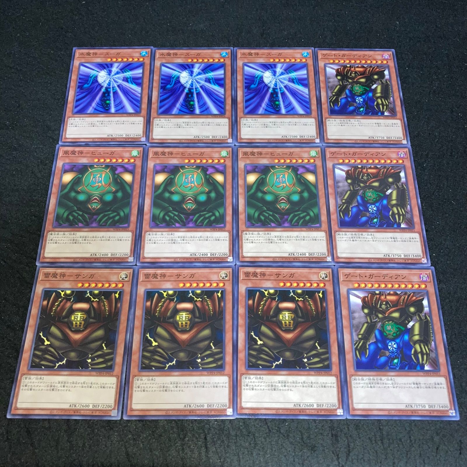 遊戯王 No.1923 ゲートガーディアン 雷魔神ーサンガ 風魔神ーヒューガ