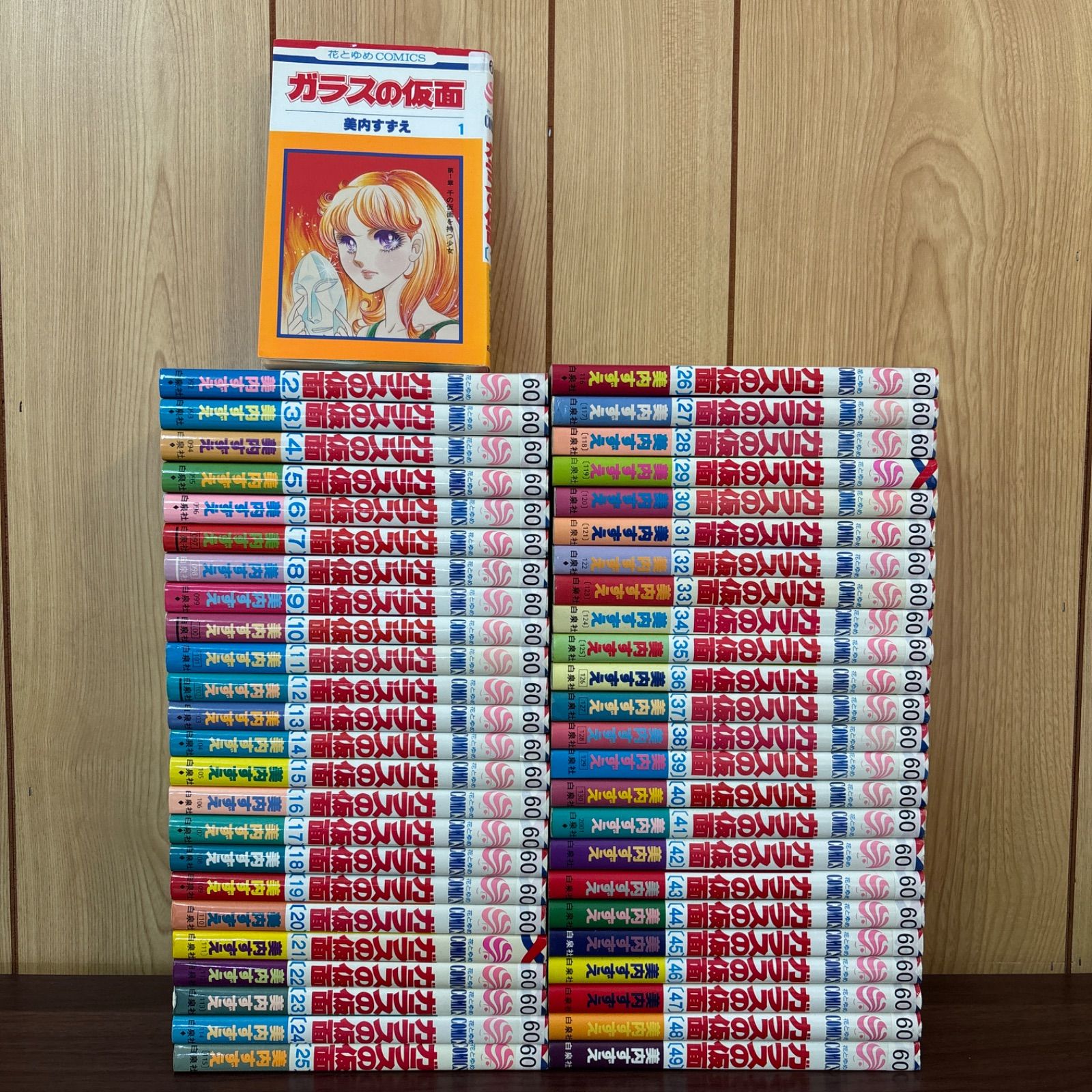 ガラスの仮面 1〜49巻 全巻セット まとめ売り 漫画 本 コミック市場