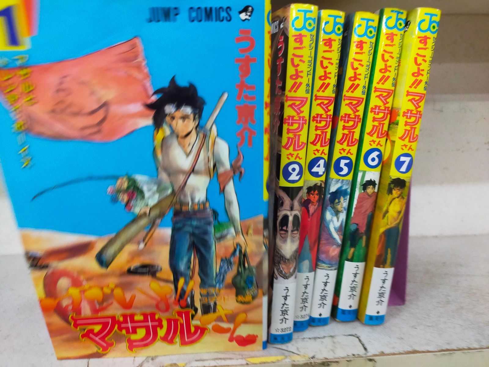 Book]すごいよ!!マサルさん 全7巻完結(ジャンプ・コミックス) ID