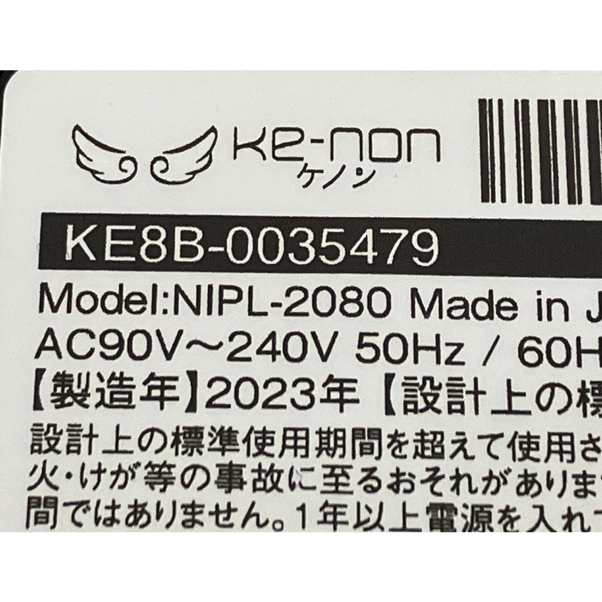 フラッシュ式 脱毛器