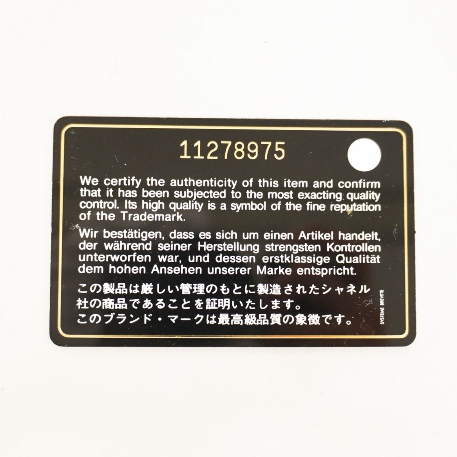  シャネル Chanel 財布 コインケース マトラッセ パンチング ラムスキン ブラック レディース コインケース 小銭入れ 小物