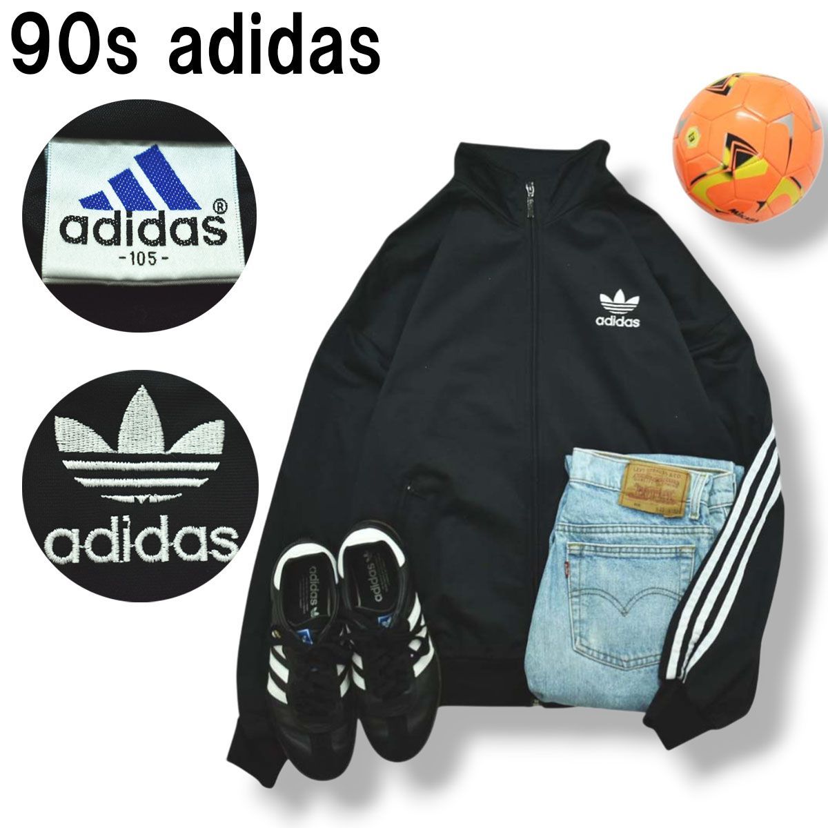 90s ヴィンテージ アディダス adidas トラック ジャケット ジャージ