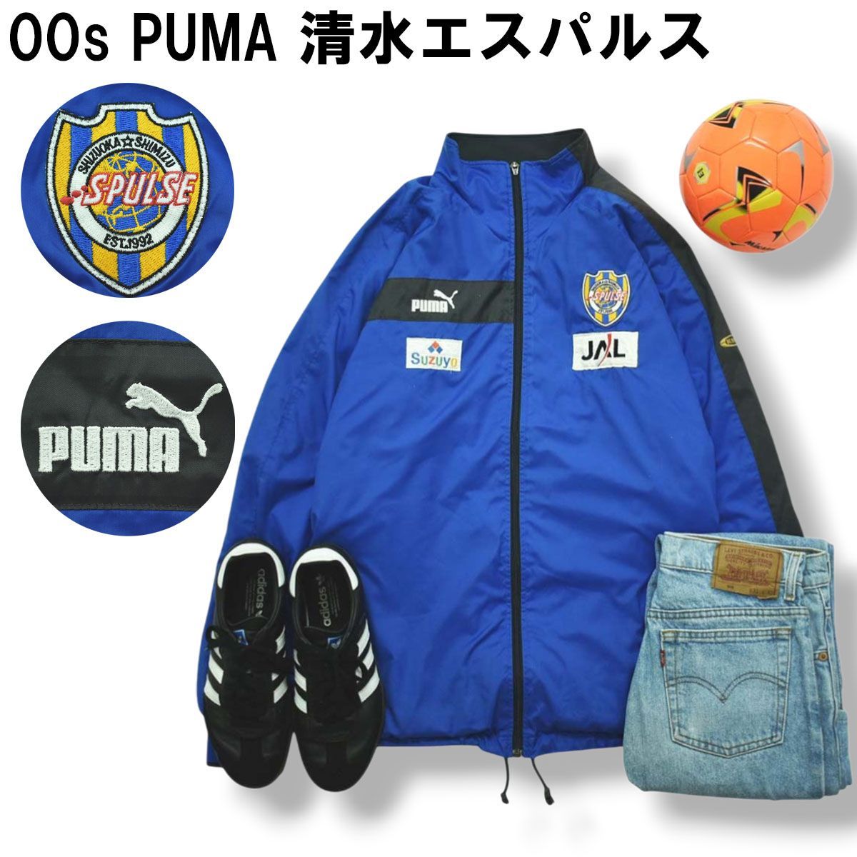 希少】 00s ヴィンテージ プーマ PUMA 清水エスパルス フルスポンサー
