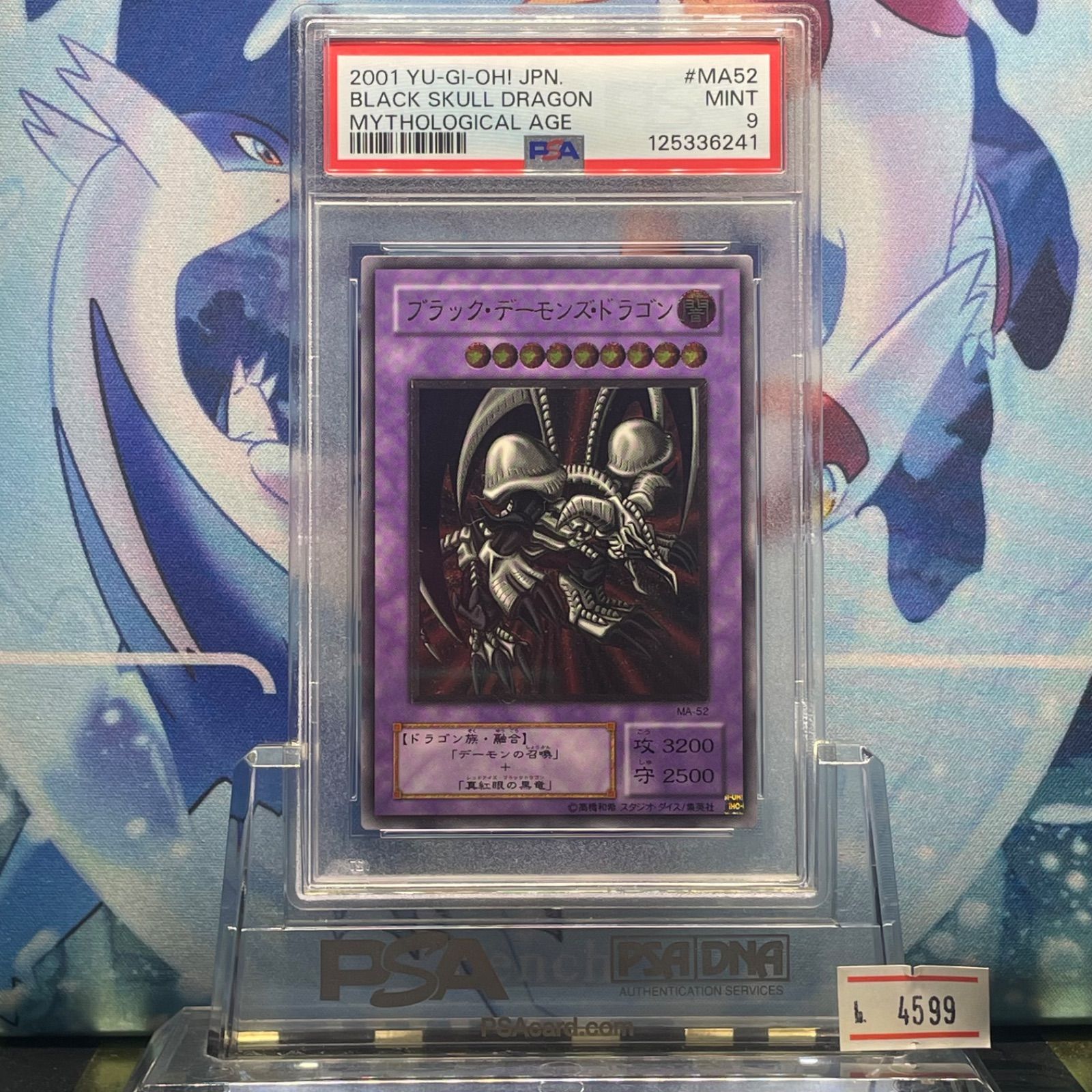 PSA9 ブラック デーモンズ ドラゴン レリーフ MA-52 Mythological Age 蘇りし魂 2001