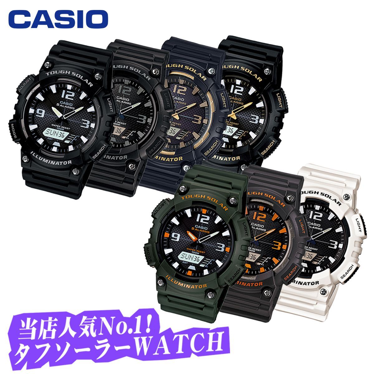 CASIO カシオ ソーラー アナログ＆デジタル スポーツウォッチ 100M防水 