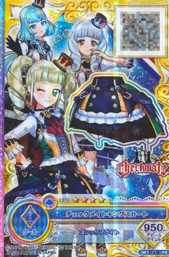 中古】アイカツDCD OP3-21[LPR]：チェックメイトキングスカート