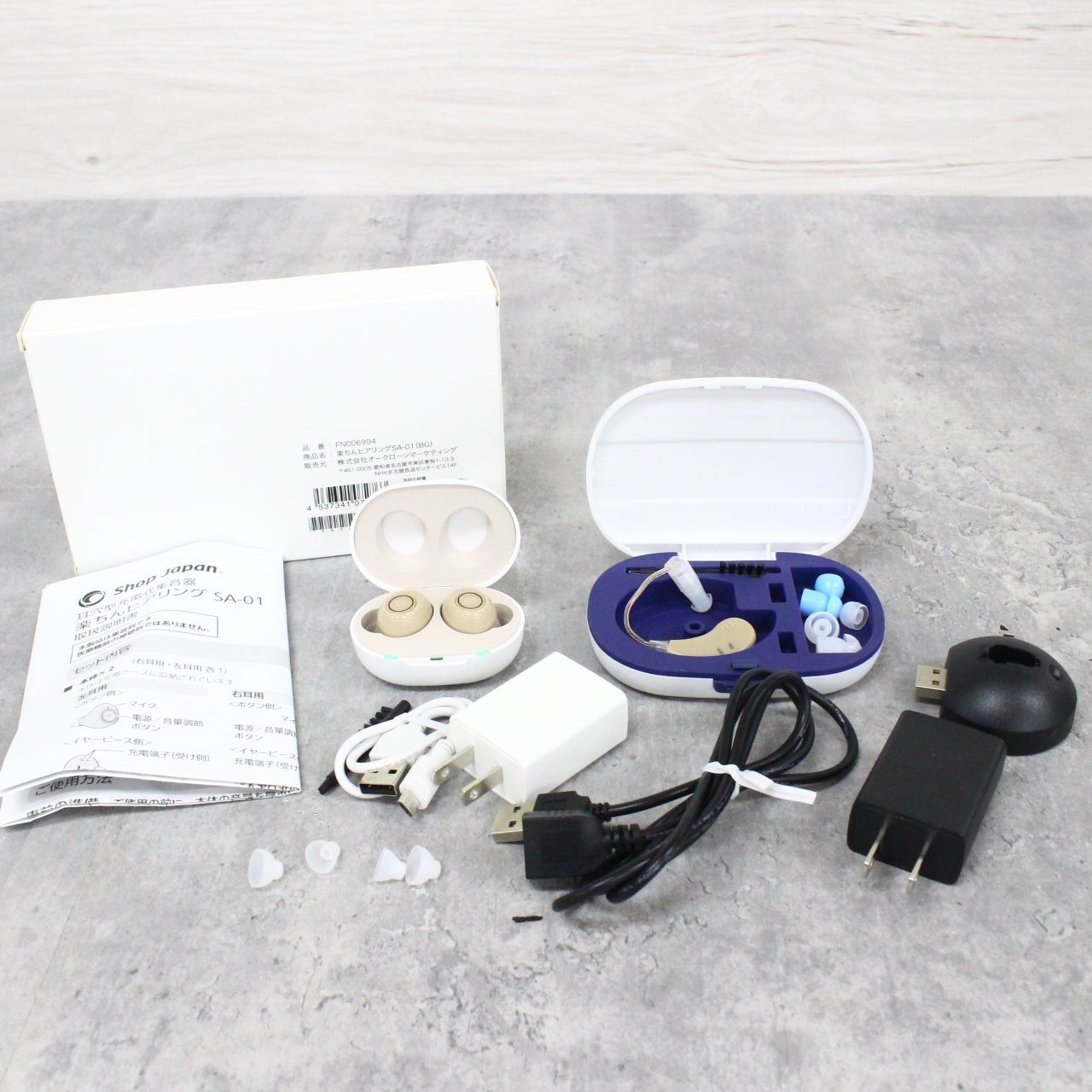 行董 動作 済 耳穴型充電式集音器 楽ちんヒアリングSA 01＆楽ちんヒアリング ASS1035M