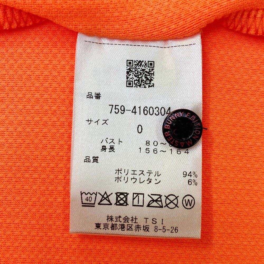 サイズ：0 MASTER BUNNY EDITION マスターバニーエディション 2023年