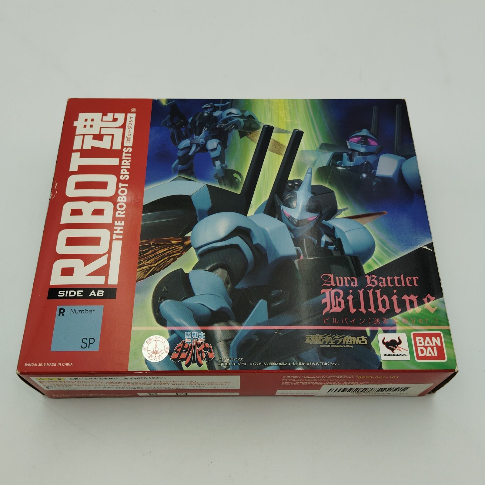 バンダイ ROBOT魂 ビルバイン迷彩塗装Ver - メルカリ