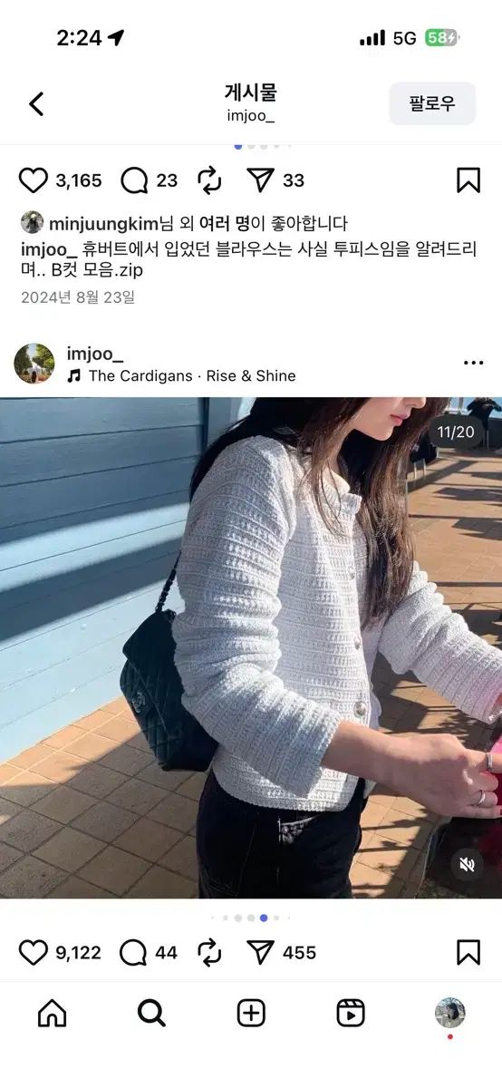 ユンショップ オウン ツイード カーディガン スカイブルー