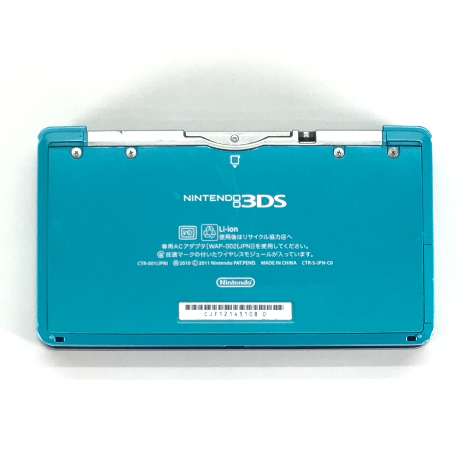 任天堂 ゲーム機本体 ニンテンドー3 DS アクアブルー 本体のみ タッチペン
