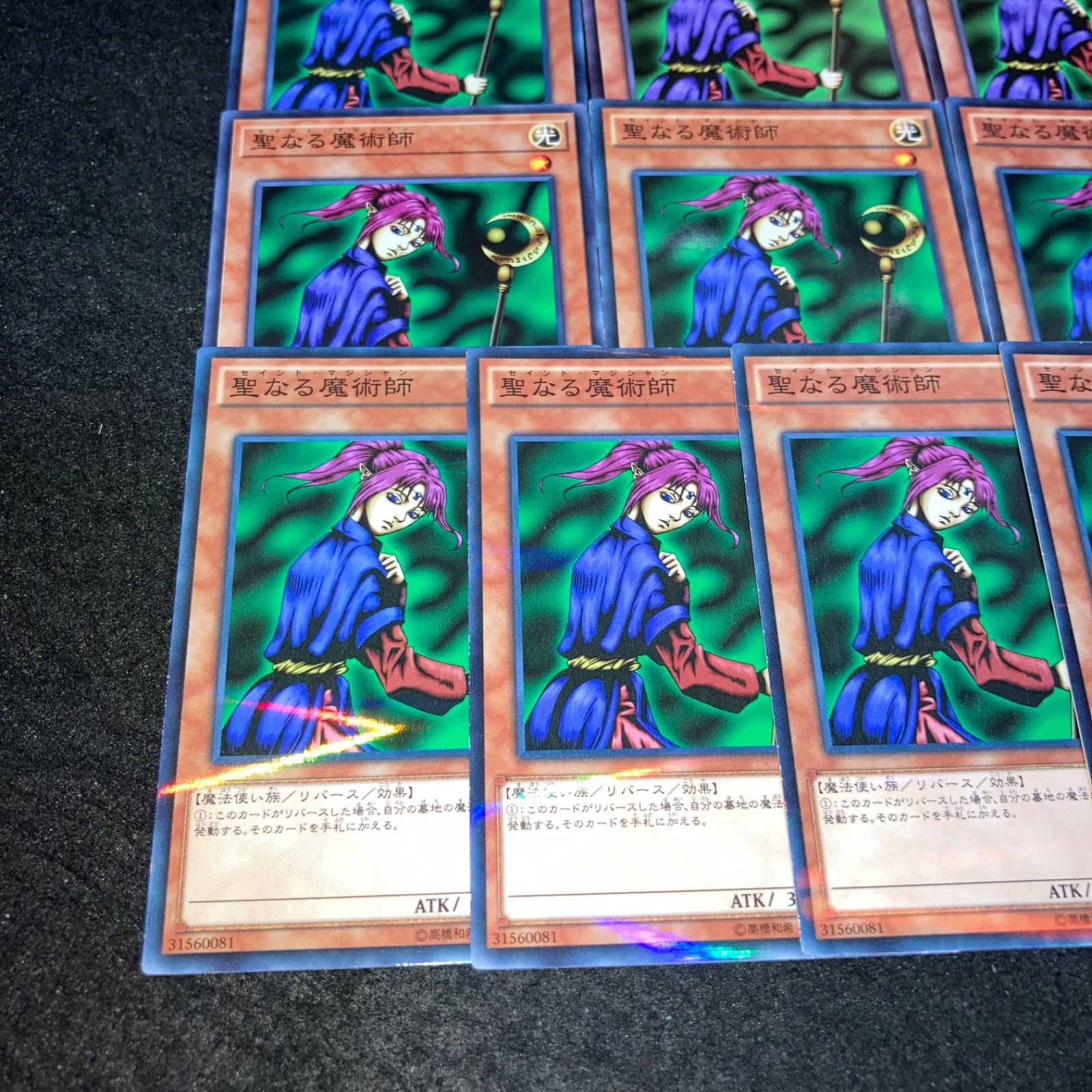 遊戯王 No.1926 聖なる魔術師 10枚 - メルカリ