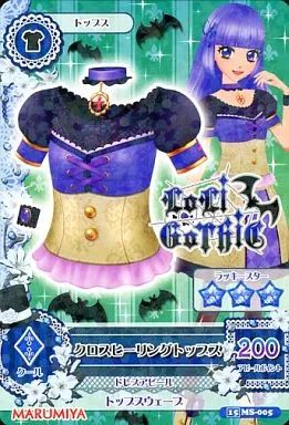 中古】アイカツDCD 15 MS-005：クロスヒーリングトップス/氷上すみれ