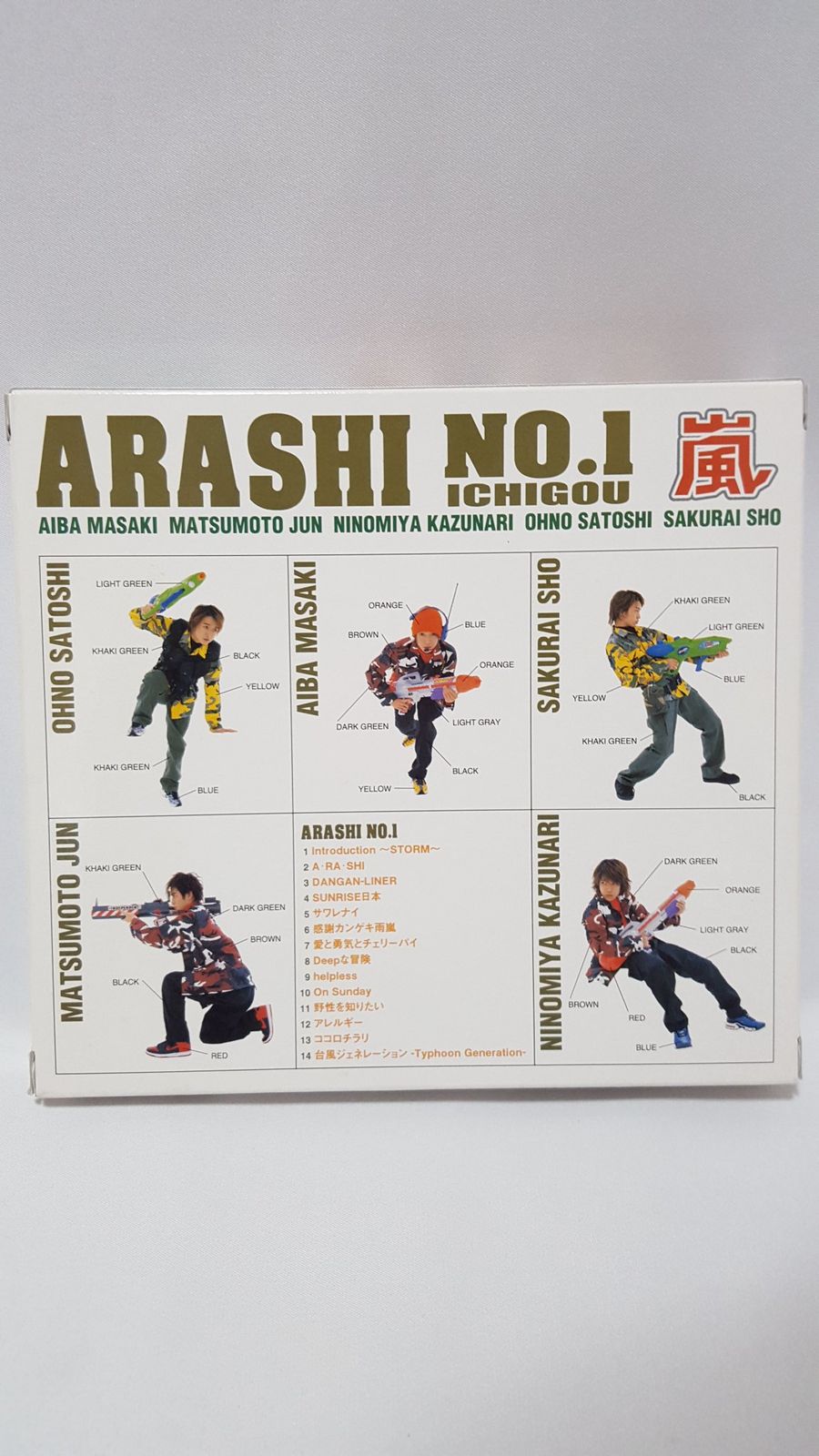 ARASHI NO.1-嵐は嵐を呼ぶ- 【公式通販】