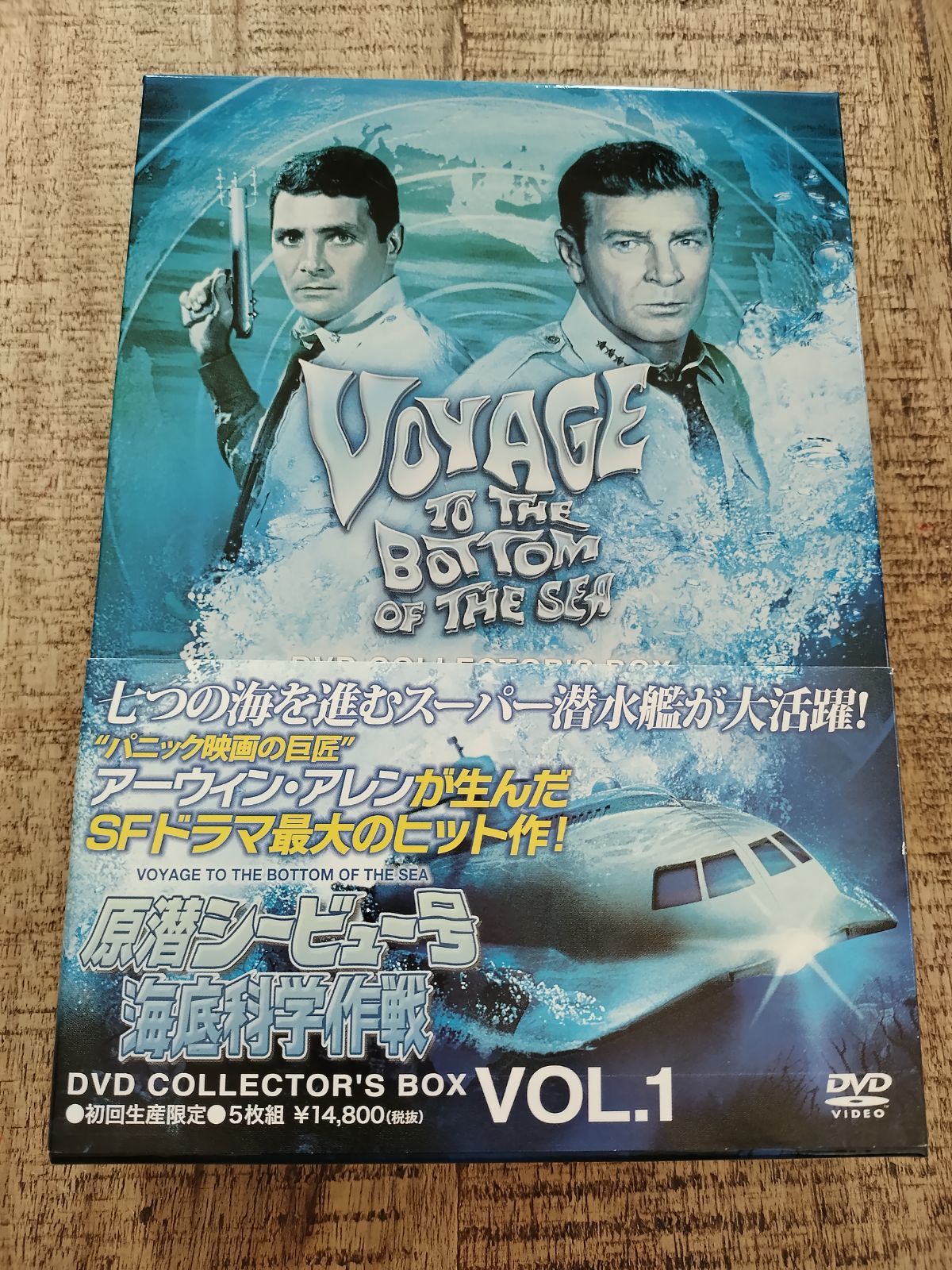 原潜シービュー号 海底科学作戦 DVD COLLECTOR S BOX Vol.1