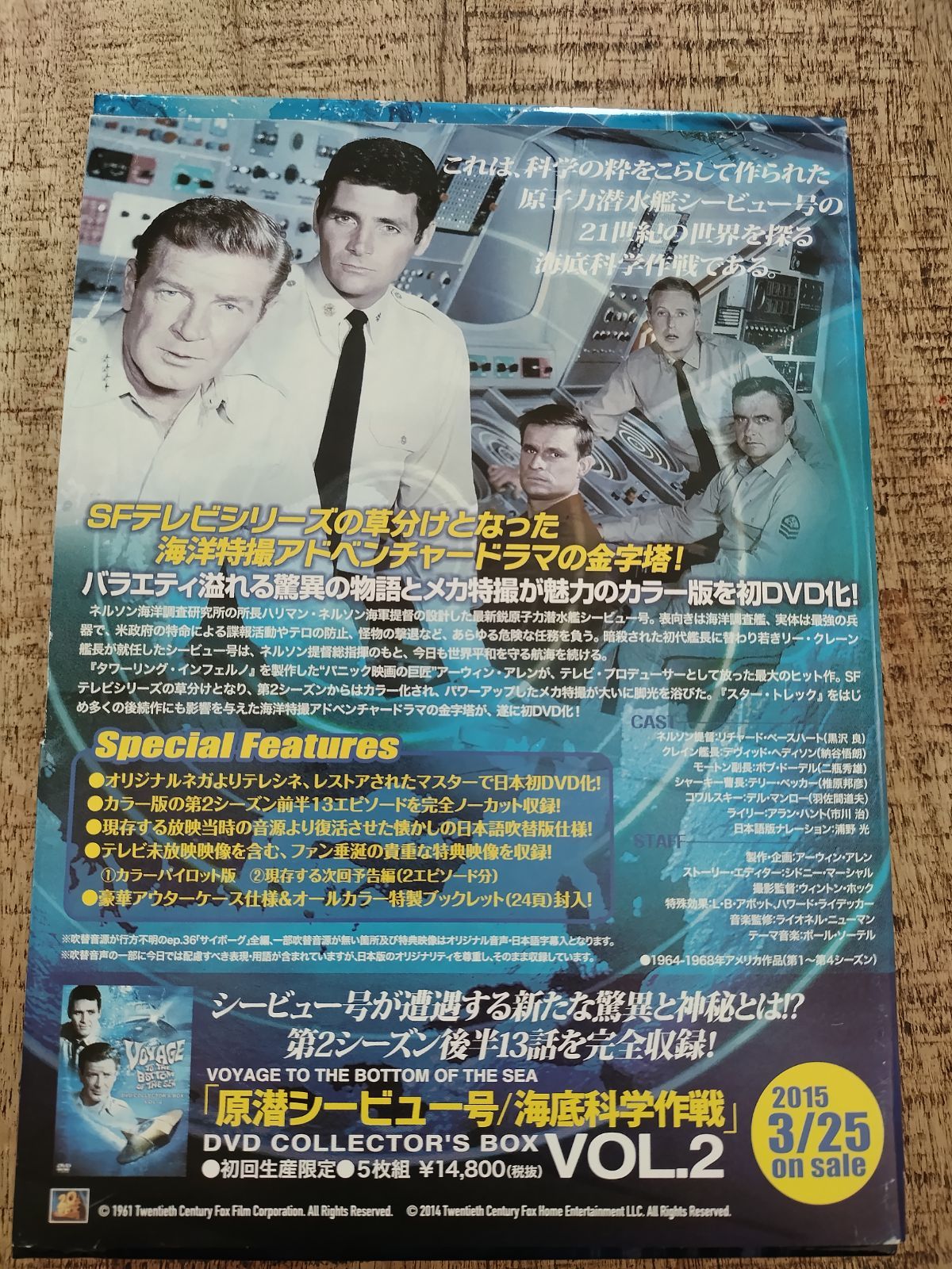 原潜シービュー号~海底科学作戦 DVD COLLECTOR'S BOX Vol.1 - メルカリ