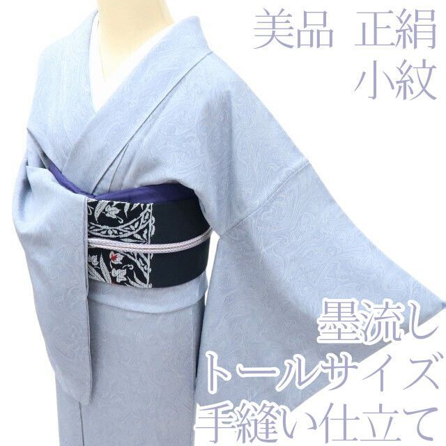 【墨流し】正絹　小紋　袷 小紋 更紗」リサイクル 小紋袷 染め小紋 着物 正絹 友禅染 小紋 身丈