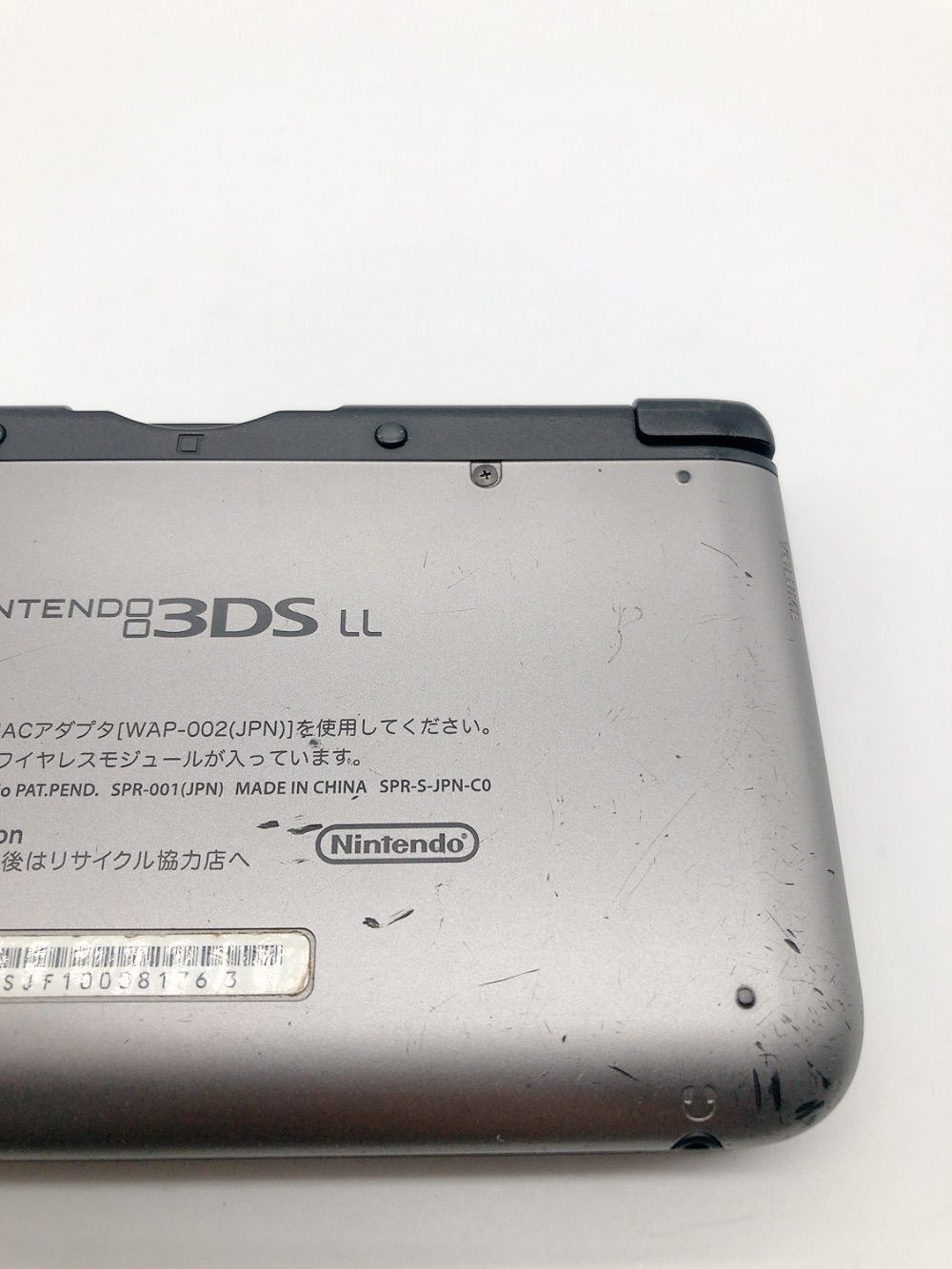 ニンテンドー 3DS