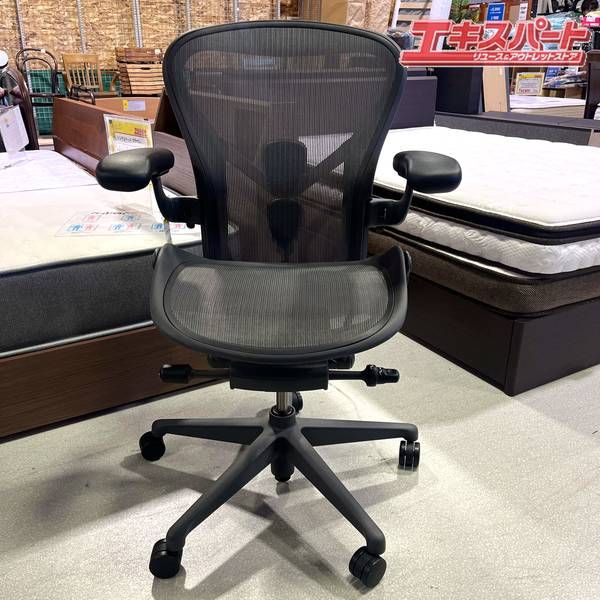 ハーマンミラー アーロンチェア リマスタード Bサイズ フル装備 戸塚店
