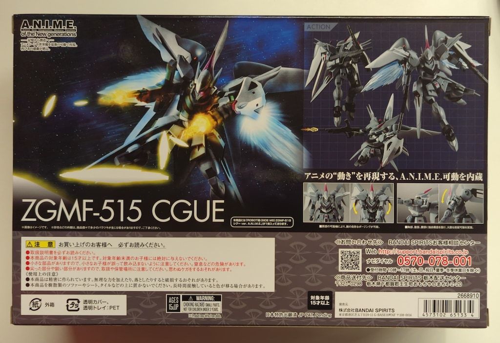 BANDAI SPIRITS ROBOT魂 SIDE MS 機動戦士ガンダムSEED シグー ver A N I M E