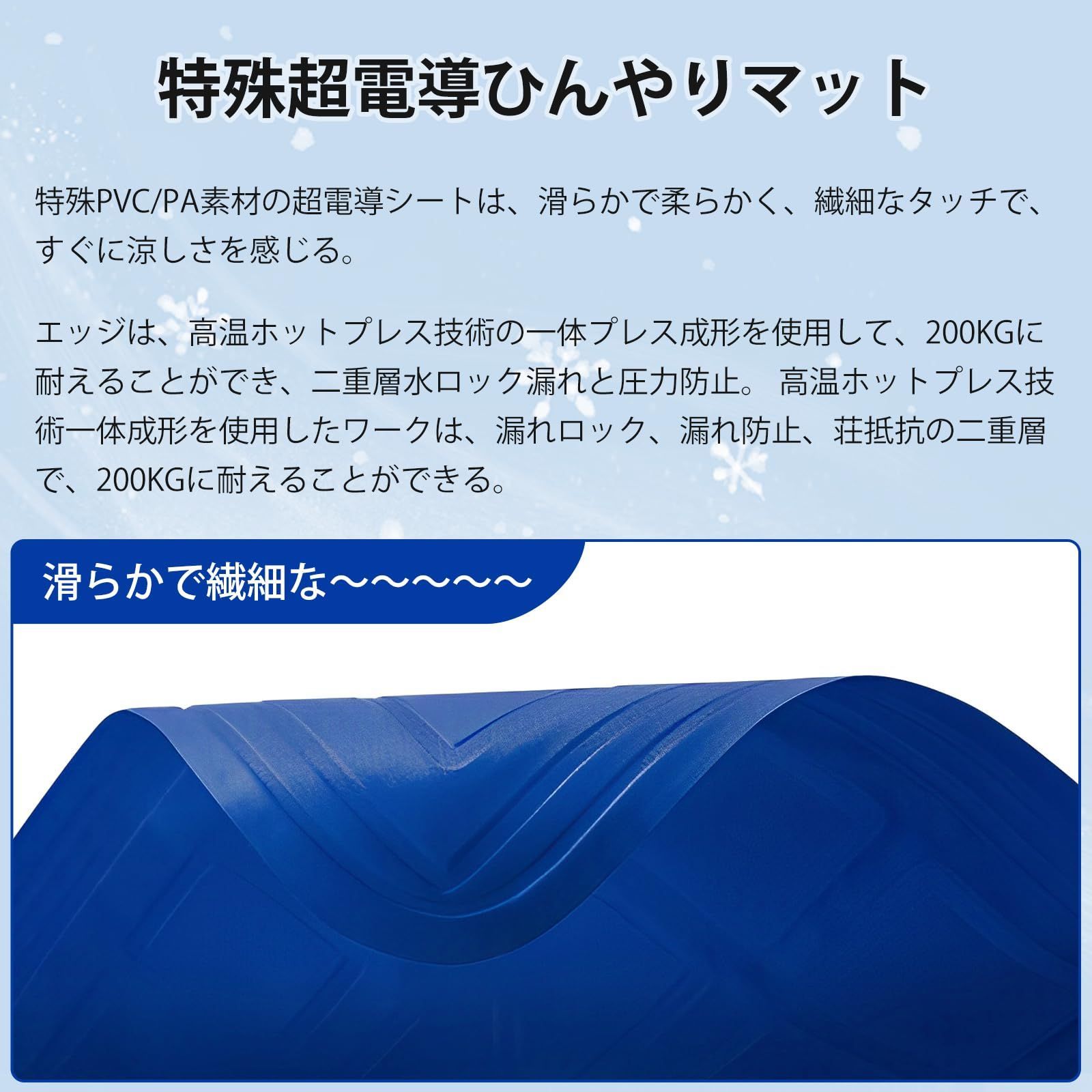 水冷マット 冷却マット