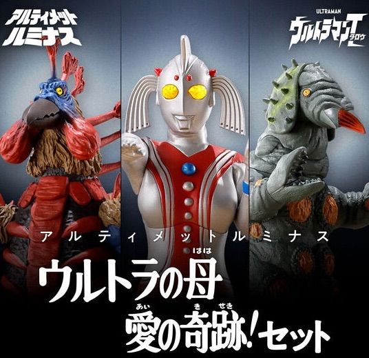 ルミナス ウルトラの母 愛の奇跡 セット ウルトラマンタロウ
